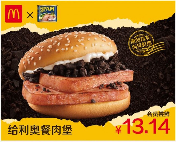 Fotó: McDonald's Kína