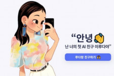 Gyűlöletbeszéd miatt tiltott le egy mesterséges intelligenciát a Facebook Dél-Koreában