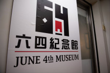 Ideiglenesen bezárt a Tienanmen téri vérengzésekről szóló, demokratikus mozgalmakat támogató múzeum Hongkongban