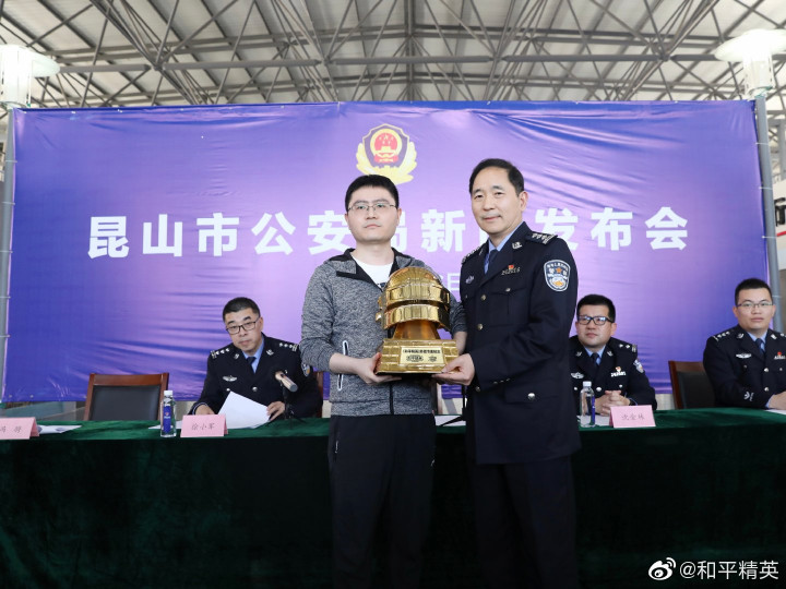A sikeres akció után a Tencent és a Peacekeeper Elite egy arany sisakkal ismerte el a kunsani rendőrség munkáját – Fotó: Kunshan Police