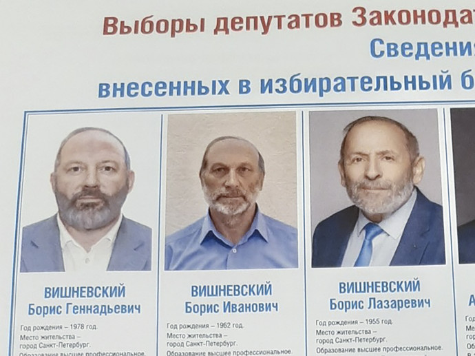Borisz Visnyevszkij, Borisz Visnyevszkij és Borisz Visnyevszkij – Forrás: Борис Вишневский @visboris / Twitter