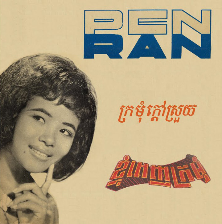 Fotó: Pan Ron / Pen Ran – Forrás: Discogs