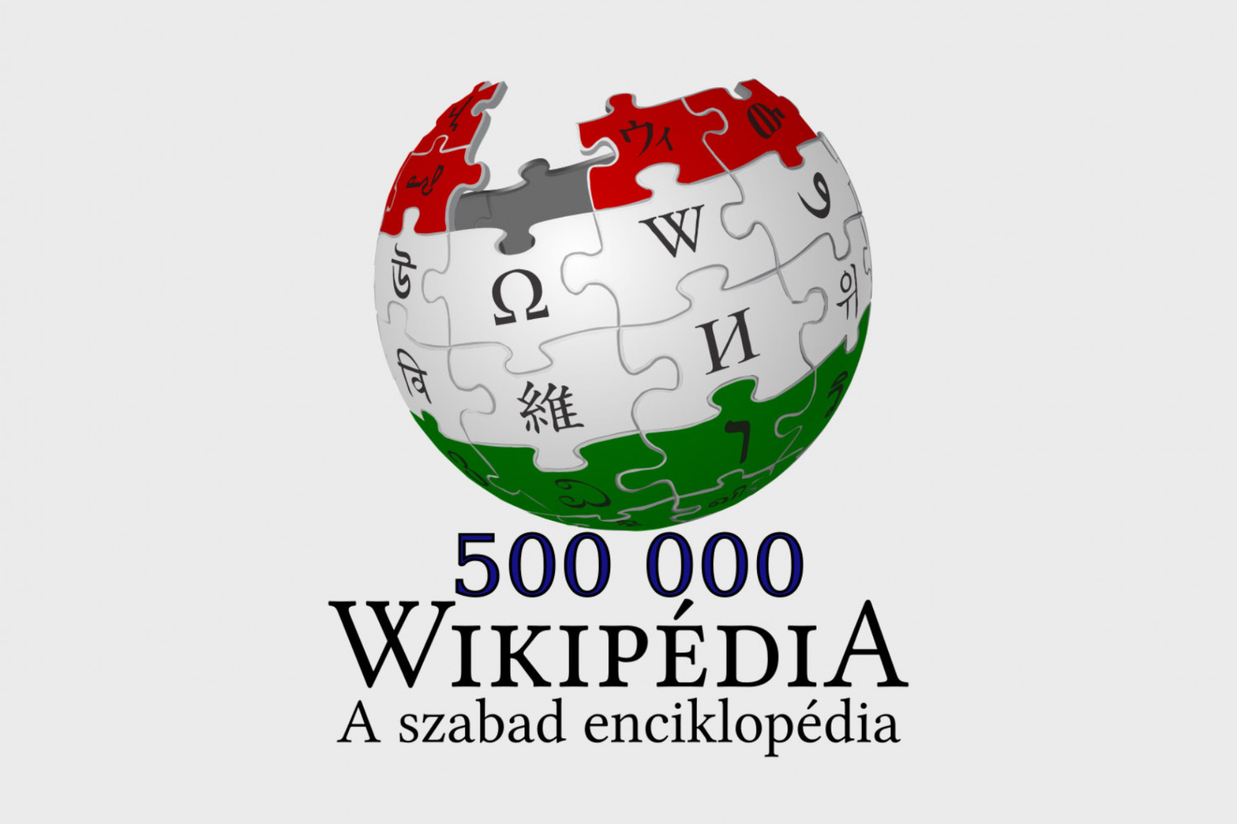 A magyar nyelvű Wikipédia elérte a félmilliomodik szócikkét, és világszinten a 26. legnagyobb szabad enciklopédia