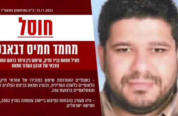 Mohammed Kamisz Dababas a Hamász katonai hírszerzési igazgatója volt az izraeli hadsereg szerint