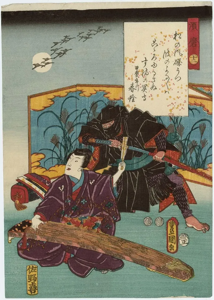 Nindzs ábrázolás egy XIX. századi japán regényben – Forrás: Utagawa Kunisada / Wikipedia