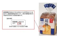 Százezer csomag szeletelt kenyeret hívnak vissza Japánban, miután kettőben patkánymaradványokat találtak