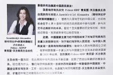 Fidesz sends letter in Chinese, showing recipients how to vote