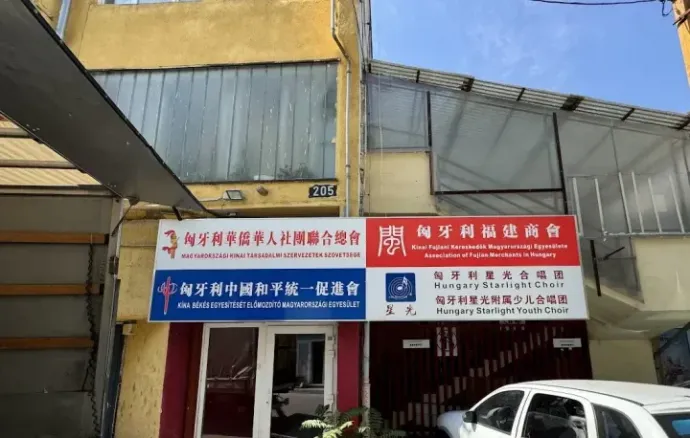 Signs for the Association of Chinese Social Organizations in Hungary, the Association of Fujian Merchants in Hungary, and the Hungarian Association for the Promotion of of Peaceful Reunification of China on the building of the alleged Golgota Road police station. Source: Direkt36