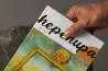 23 év után megszűnt a Hepehupa folyóirat, a Szilágyság elveszítette kulturális fórumát
