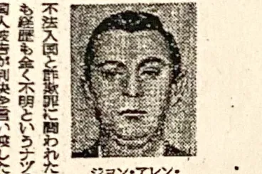 A titokzatos tauredi ember, aki bement Japánba, és eltűnt