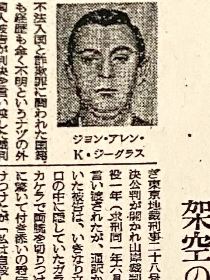 John Allen K. Zegrus egy korabeli újságcikk fotóján – Forrás: Wikipedia