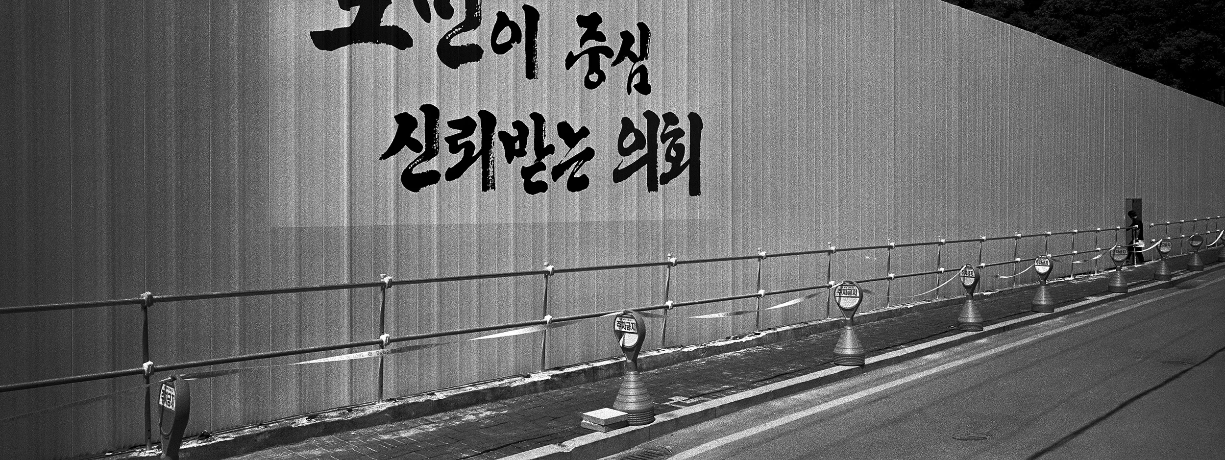 Csongdzsu, Észak-Cshungcshong tartomány, Dél-Korea, 2023 – Fotó: Molnár Zoltán