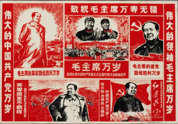 Mao elnök. Magángyűjtemény. Ismeretlen művész – Fotó: Heritage Images / Getty Images