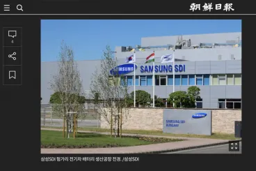 Észrevette a dél-koreai sajtó is a Samsung gödi ügyét