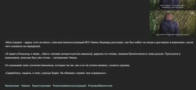 Horvát Emil (az oldalon Farvard Emil néven) a megadásról beszél – Forrás: Pressa24.ru